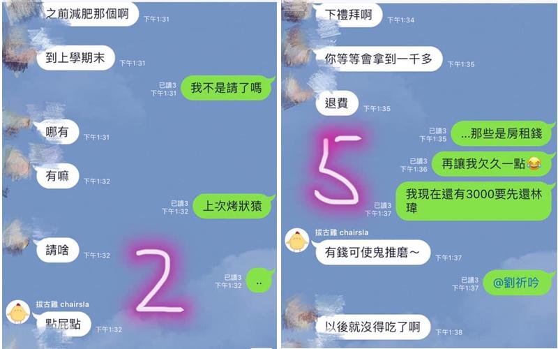 女友和朋友打賭輸了，遭友強迫A請客...婉轉告知經濟不太好竟遭對方咄咄逼人