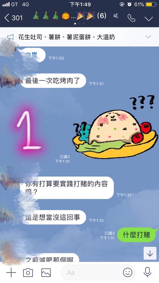 女友和朋友打賭輸了，遭友強迫A請客...婉轉告知經濟不太好竟遭對方咄咄逼人