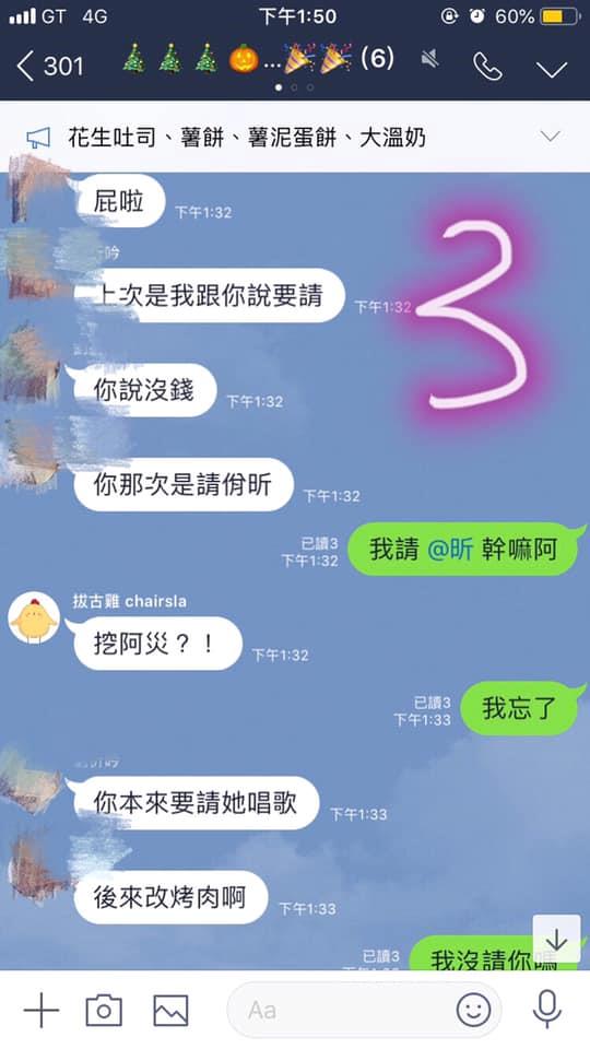 女友和朋友打賭輸了，遭友強迫A請客...婉轉告知經濟不太好竟遭對方咄咄逼人