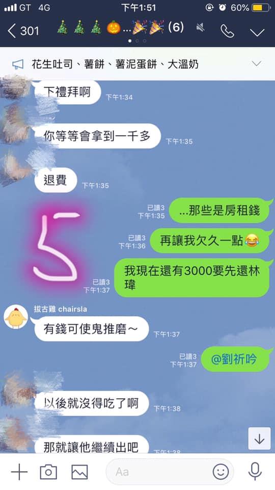 女友和朋友打賭輸了，遭友強迫A請客...婉轉告知經濟不太好竟遭對方咄咄逼人