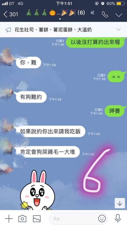 女友和朋友打賭輸了，遭友強迫A請客...婉轉告知經濟不太好竟遭對方咄咄逼人