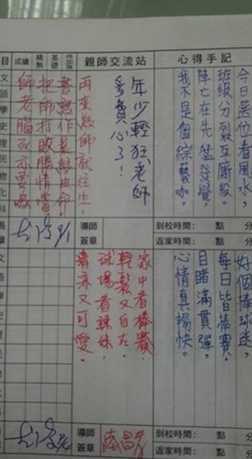 瘋狂學生在聯絡簿「每天寫詩」挑戰老師，比到後來...老師大嘆：「腦漿不夠用了！」