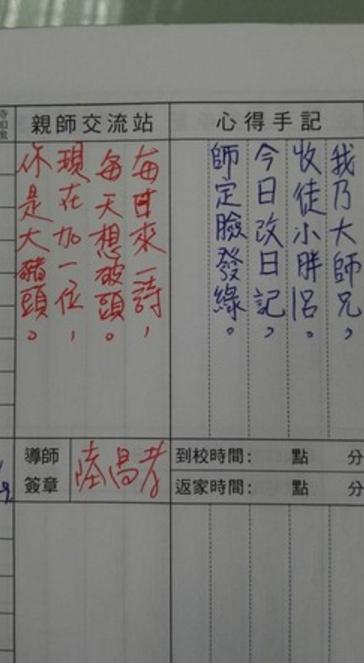 瘋狂學生在聯絡簿「每天寫詩」挑戰老師，比到後來...老師大嘆：「腦漿不夠用了！」