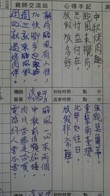 瘋狂學生在聯絡簿「每天寫詩」挑戰老師，比到後來...老師大嘆：「腦漿不夠用了！」