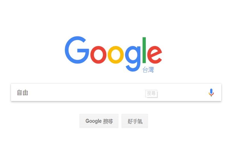最新統計「Google最常被問的問題TOP10」沒想到第一名竟然會這麼無聊