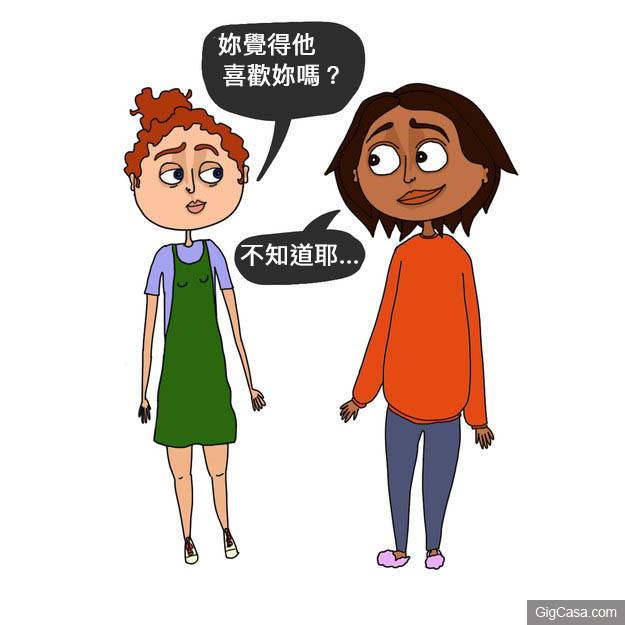 盤點8個面對普通朋友和超級摯友的女孩，應該都遇過下列狀況！