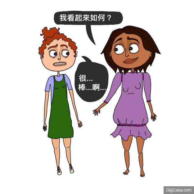 盤點8個面對普通朋友和超級摯友的女孩，應該都遇過下列狀況！