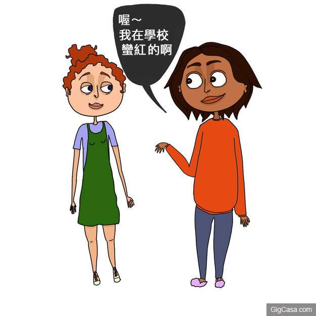 盤點8個面對普通朋友和超級摯友的女孩，應該都遇過下列狀況！