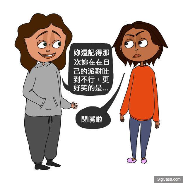 盤點8個面對普通朋友和超級摯友的女孩，應該都遇過下列狀況！