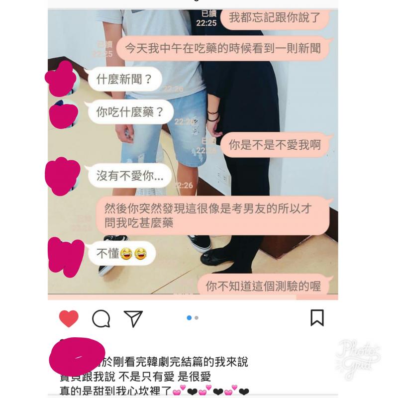 「一句話測試你的另一半在不在乎你」網友跟著測試，結果被男友回應笑翻XDD