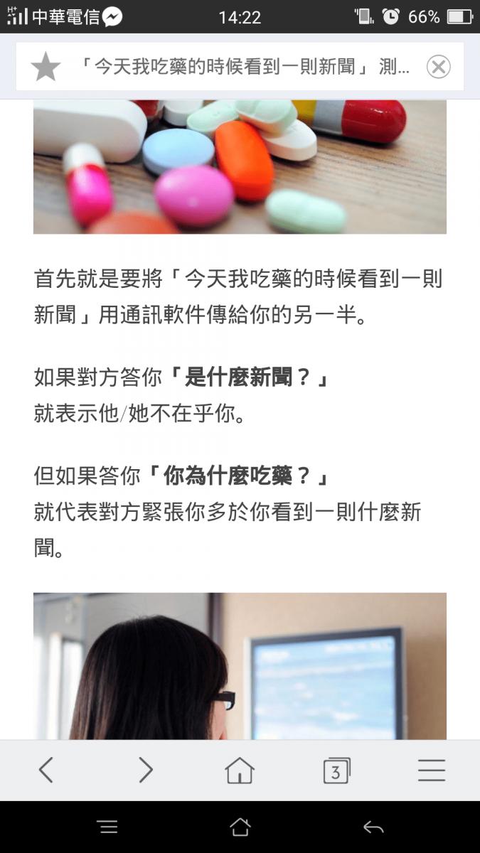 「一句話測試你的另一半在不在乎你」網友跟著測試，結果被男友回應笑翻XDD