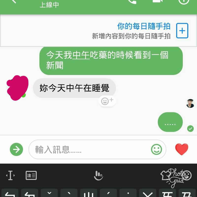 「一句話測試你的另一半在不在乎你」網友跟著測試，結果被男友回應笑翻XDD