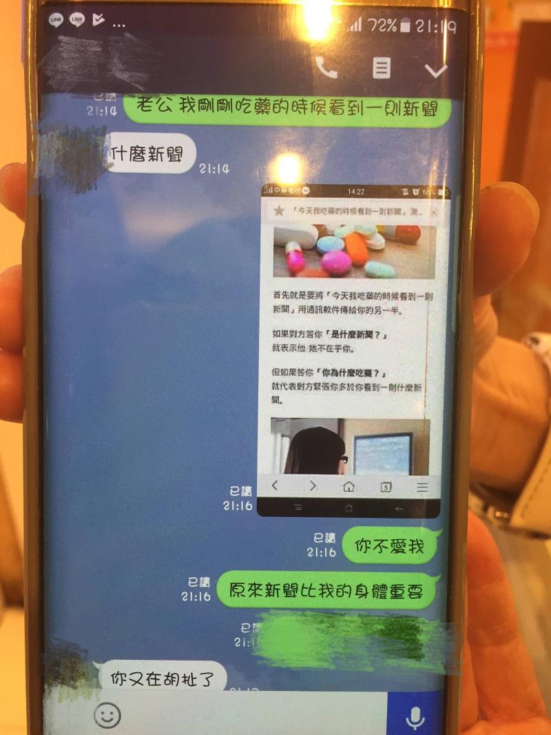 「一句話測試你的另一半在不在乎你」網友跟著測試，結果被男友回應笑翻XDD