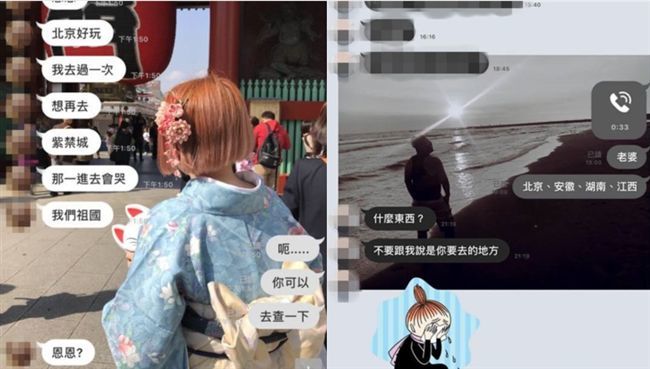 收到「4地名」訊息看攏沒？老司機解密竟是超狂「約約暗語」網：這情趣好深奧
