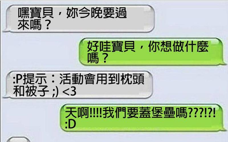 21個對話「讓聊天對象立馬臉超冏」的調情終結者...＃11.讓人放棄對話