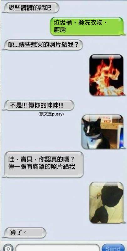 21個對話「讓聊天對象立馬臉超冏」的調情終結者...＃11.讓人放棄對話