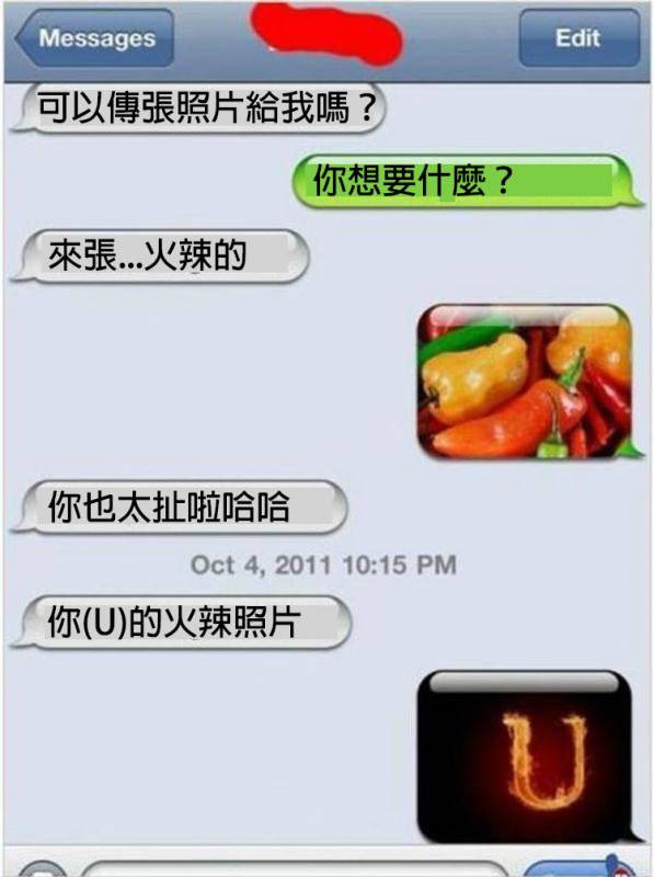 21個對話「讓聊天對象立馬臉超冏」的調情終結者...＃11.讓人放棄對話