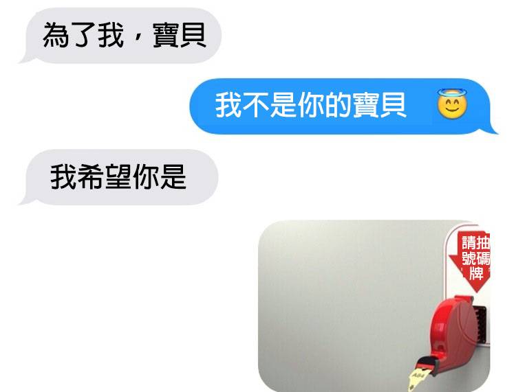 21個對話「讓聊天對象立馬臉超冏」的調情終結者...＃11.讓人放棄對話