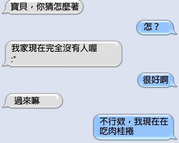 21個對話「讓聊天對象立馬臉超冏」的調情終結者...＃11.讓人放棄對話