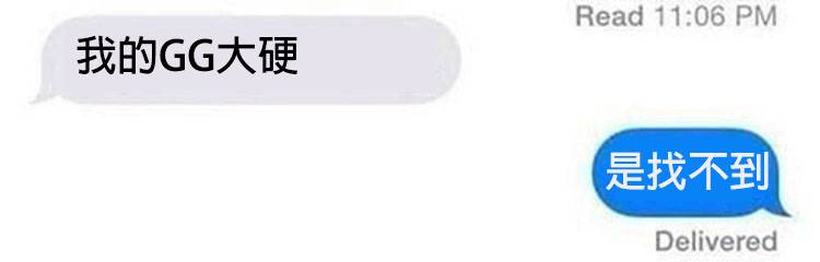 21個對話「讓聊天對象立馬臉超冏」的調情終結者...＃11.讓人放棄對話