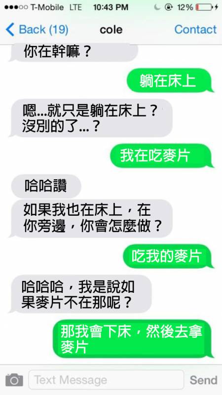 21個對話「讓聊天對象立馬臉超冏」的調情終結者...＃11.讓人放棄對話