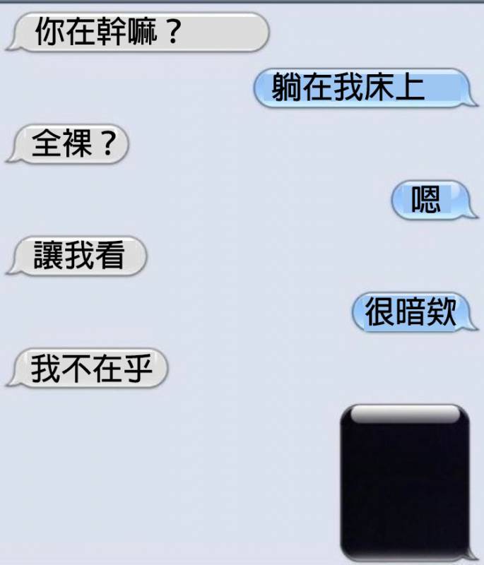 21個對話「讓聊天對象立馬臉超冏」的調情終結者...＃11.讓人放棄對話