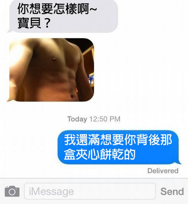 21個對話「讓聊天對象立馬臉超冏」的調情終結者...＃11.讓人放棄對話