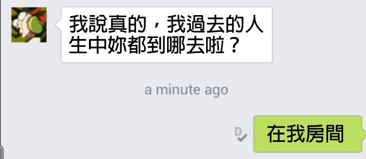 21個對話「讓聊天對象立馬臉超冏」的調情終結者...＃11.讓人放棄對話