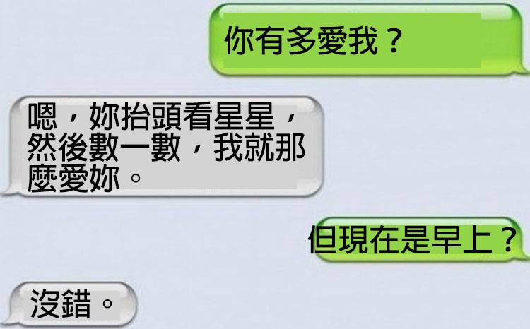 21個對話「讓聊天對象立馬臉超冏」的調情終結者...＃11.讓人放棄對話
