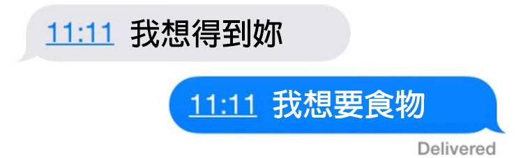 21個對話「讓聊天對象立馬臉超冏」的調情終結者...＃11.讓人放棄對話