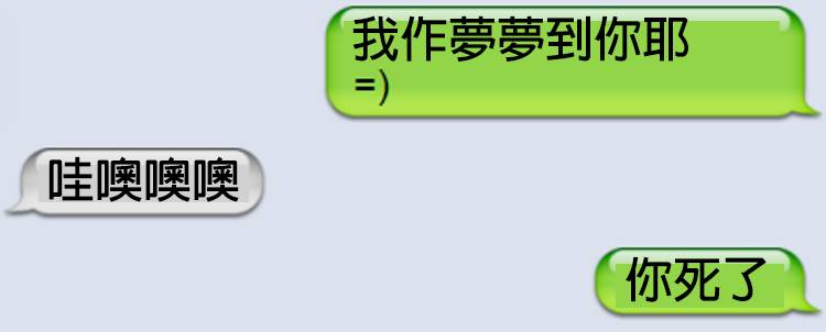 21個對話「讓聊天對象立馬臉超冏」的調情終結者...＃11.讓人放棄對話