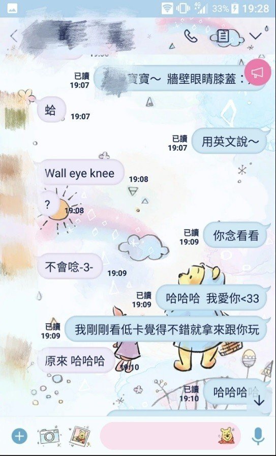 女友傳訊告白「牆壁眼睛膝蓋」男友看的霧煞煞，下一秒「要他翻成英文唸」後...她怨：真是呆頭鵝