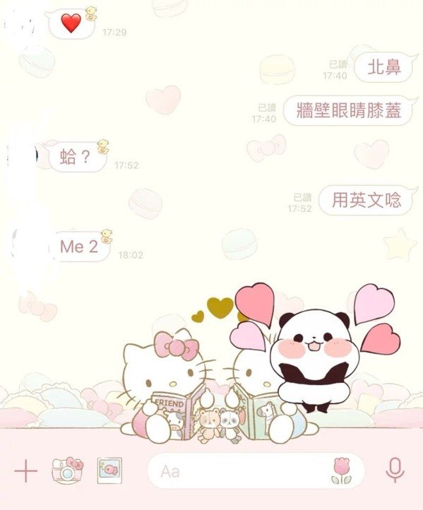女友傳訊告白「牆壁眼睛膝蓋」男友看的霧煞煞，下一秒「要他翻成英文唸」後...她怨：真是呆頭鵝