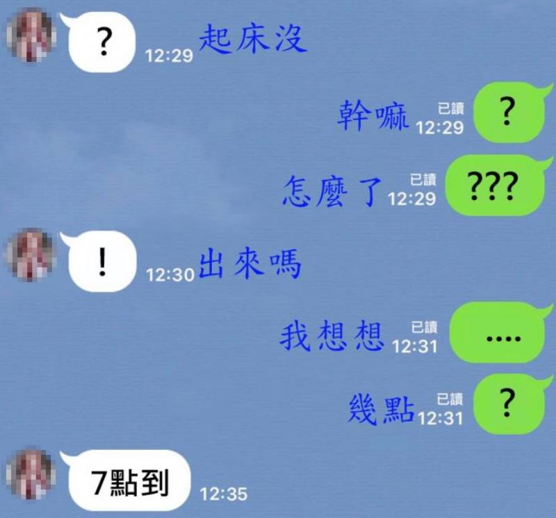 超強閨蜜！她PO「標點符號對話」對方卻秒懂，「翻譯後版本」超狂...網跪：有心電感應吧