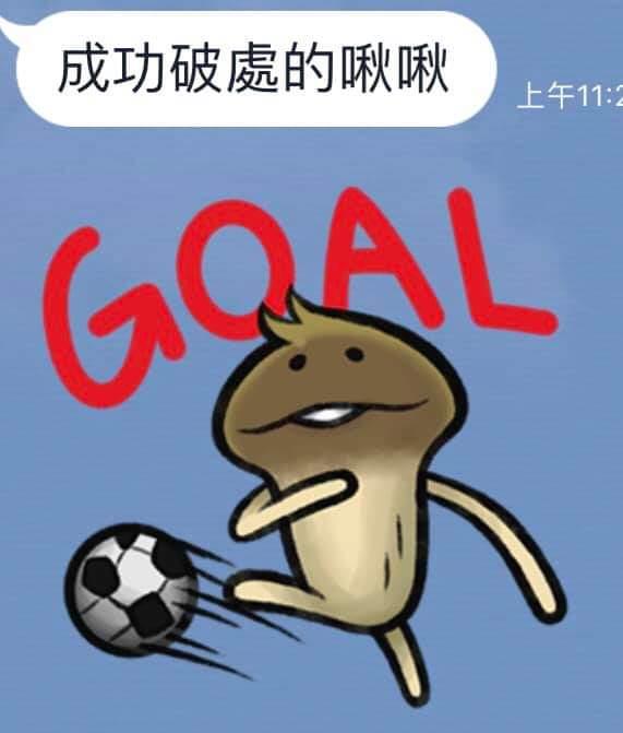 可愛的菇菇賴貼圖已走偏，被網友發揮想像力各種歪到極致...網笑：想買了
