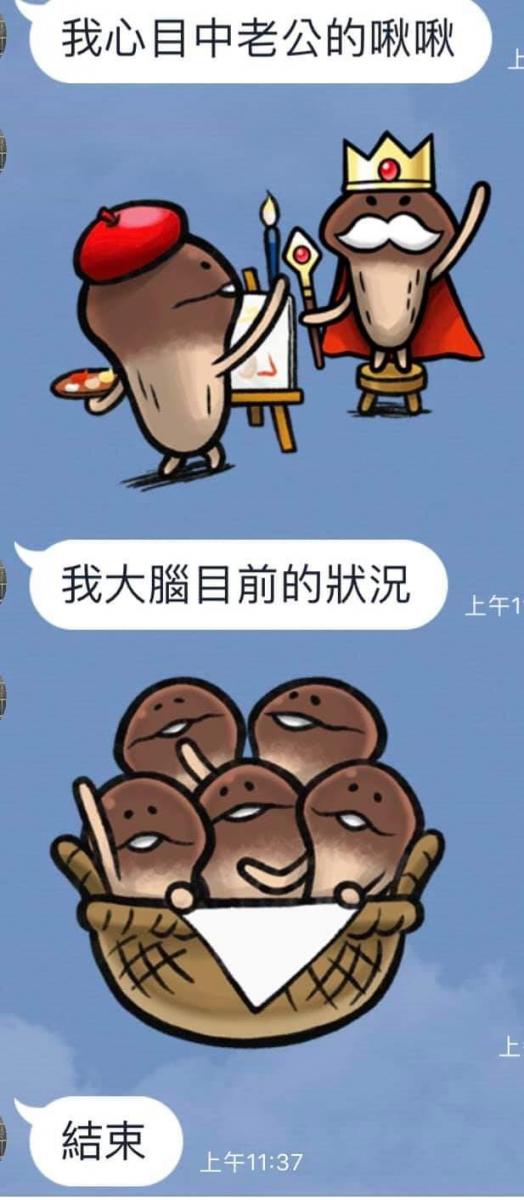 可愛的菇菇賴貼圖已走偏，被網友發揮想像力各種歪到極致...網笑：想買了