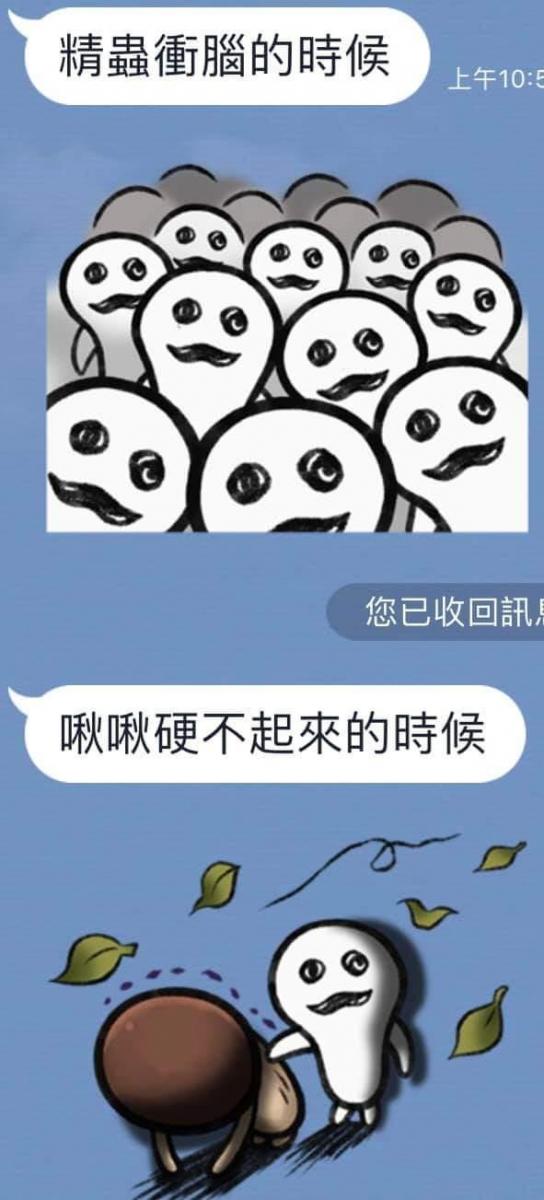 可愛的菇菇賴貼圖已走偏，被網友發揮想像力各種歪到極致...網笑：想買了