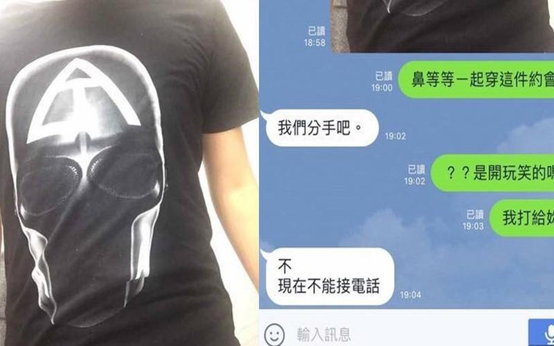 七夕找女友穿情侶裝約會，沒想到對方秒回「同款衣浴室照」高調認了...：慘綠少年QQ