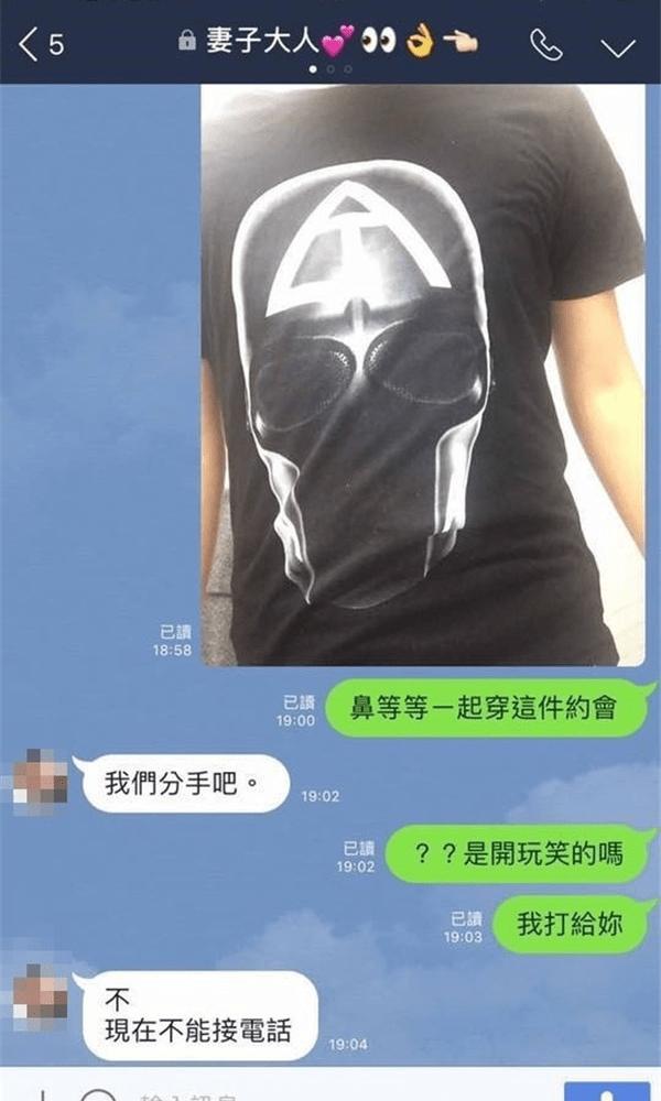 七夕找女友穿情侶裝約會，沒想到對方秒回「同款衣浴室照」高調認了...：慘綠少年QQ