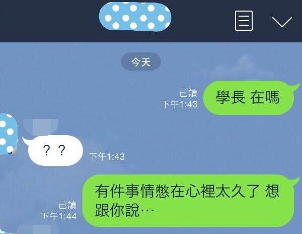 鼓起勇氣告白只得到學長一句「奇葩英文」答覆，室友幫忙翻譯後...立刻翻臉了！