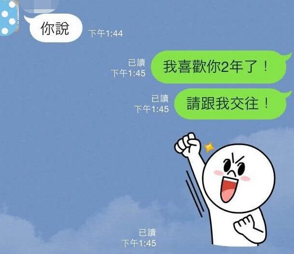 鼓起勇氣告白只得到學長一句「奇葩英文」答覆，室友幫忙翻譯後...立刻翻臉了！