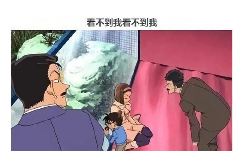 日本網友笑哭：柯南破案的方式真是越來越直接了呢！這躲藏技術我給87分！