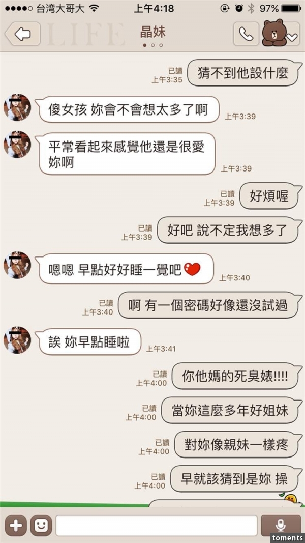 她因為男友最近「越來越少碰她」而去找好姊妹訴苦，沒想到卻發現崩.潰真相！