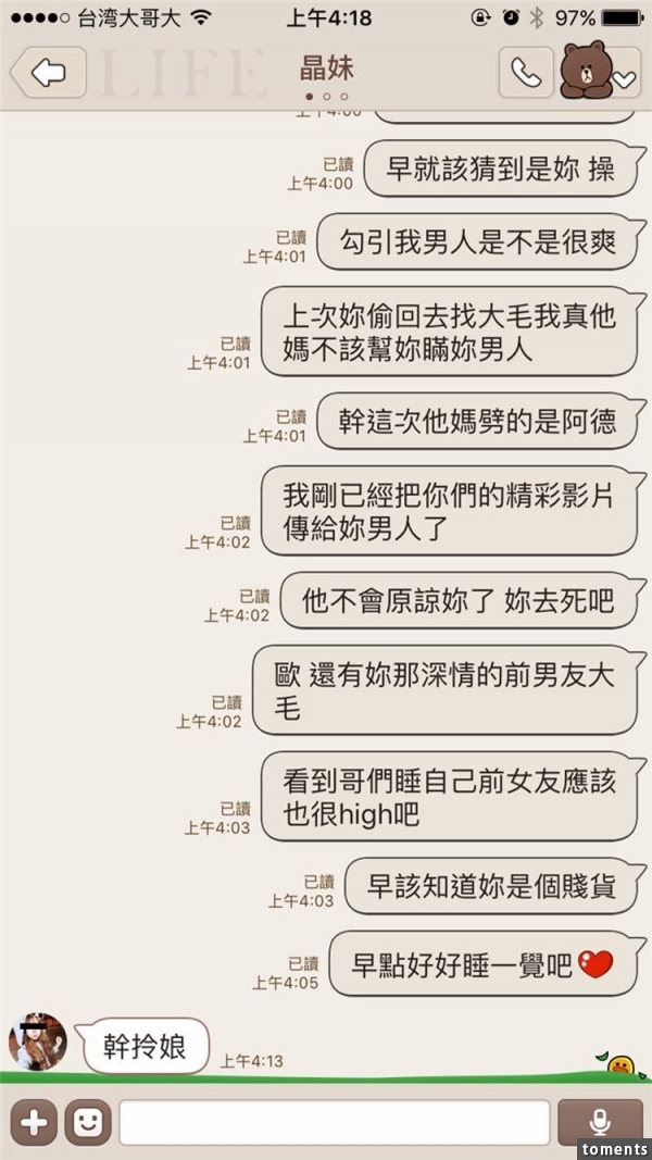 她因為男友最近「越來越少碰她」而去找好姊妹訴苦，沒想到卻發現崩.潰真相！