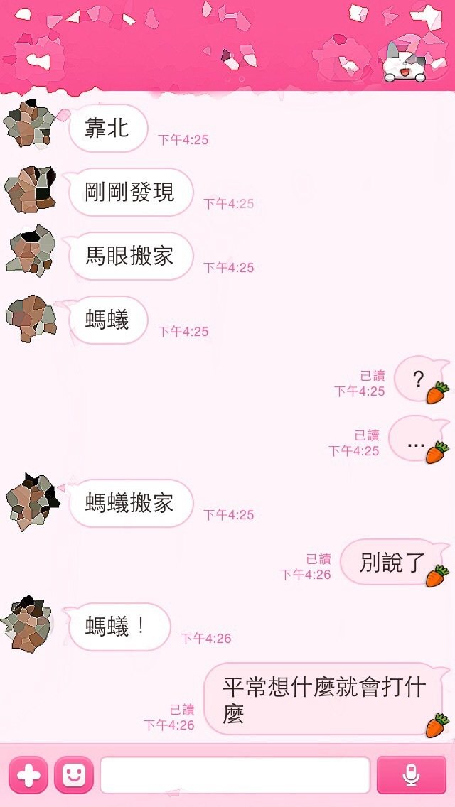 室友手機選字傳來「奇怪訊息」，她一句「神回」卻讓所有人噴飯：笑到發抖
