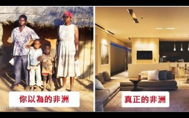你還在認為非洲人都住草屋嗎？原來真正的非洲比你想像中的繁榮太多了！
