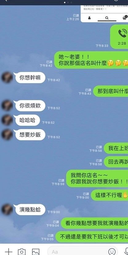 老婆line訊息羞喊「想要炒飯」，他暗爽回等我下班才可以...結局神展開：笑到肚子痛