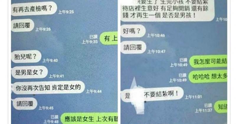 2胎都女的！惡公婆逼媳婦喝符水...LINE對話曝光網友全怒了