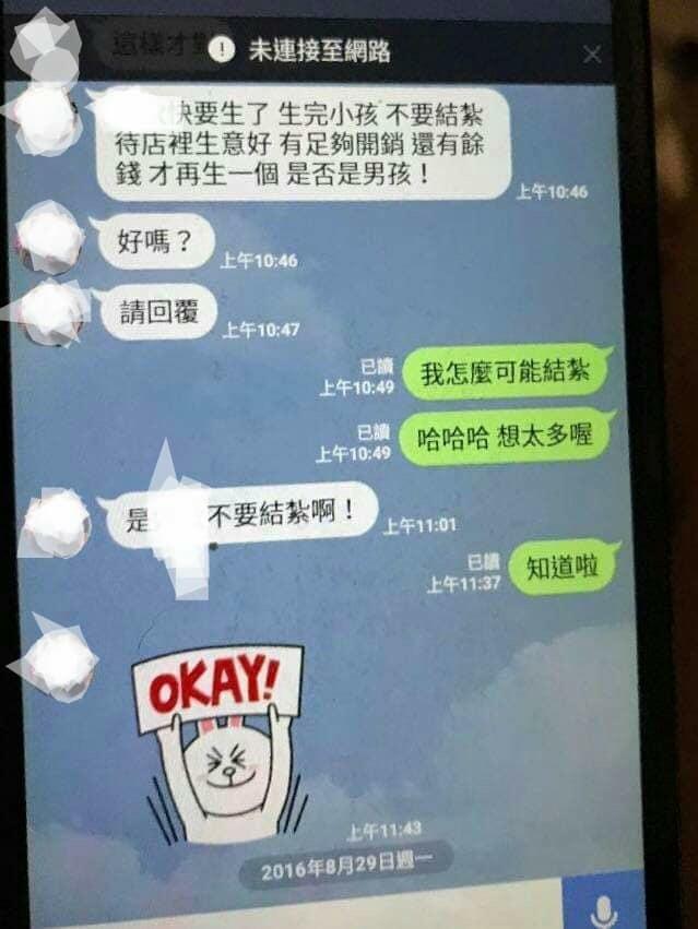 2胎都女的！惡公婆逼媳婦喝符水...LINE對話曝光網友全怒了