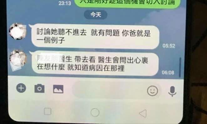 2胎都女的！惡公婆逼媳婦喝符水...LINE對話曝光網友全怒了